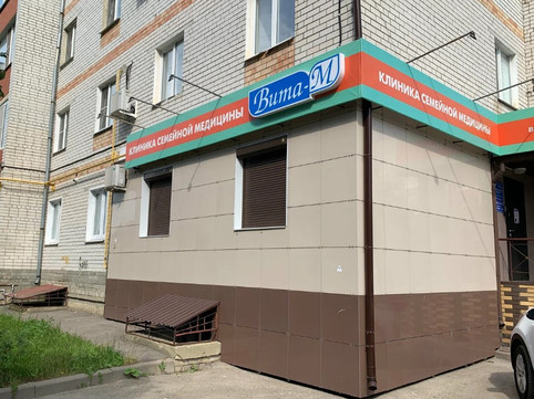 Поликлиника Вита-М на Севастопольской, фото №1