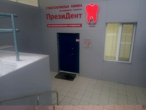 Центр дентальной имплантации и пародонтологии Президент на Нижегородской, фото №1