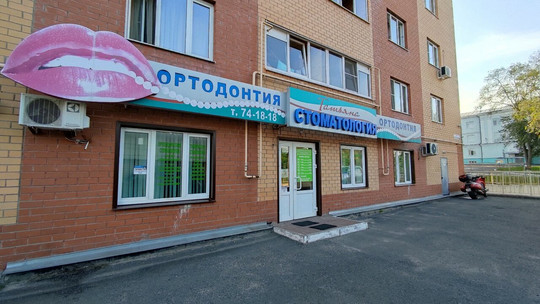 Клиника Татьяна, фото №1