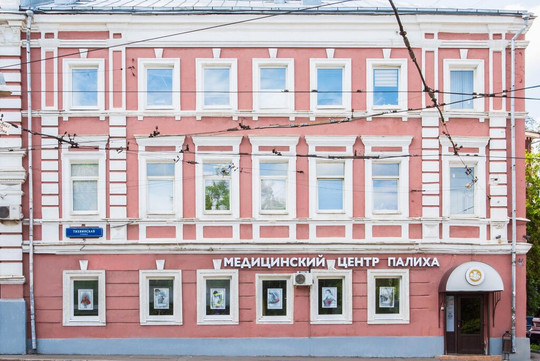 Медицинский центр Палиха, фото №1