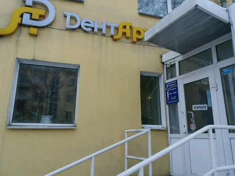 Дент Арт на Кирова, фото №1