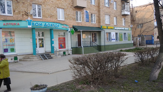 МЦ Будь здоров, фото №1