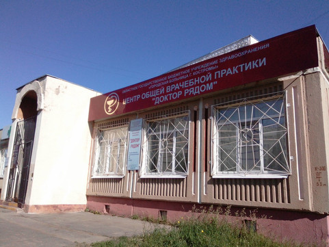 Поликлиника №1 на Давыдовском, фото №1