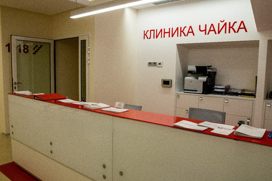 Клиника Чайка, фото №1