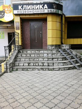 Клиника позвоночной боли, фото №1