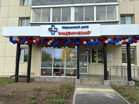 МЦ Академический, фото №1