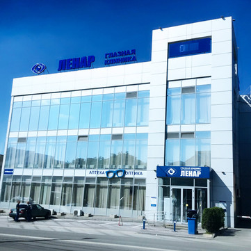 Клиника Ленар, фото №1