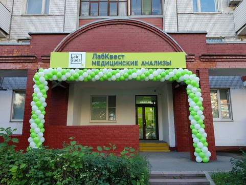 LabQuest на Мичуринском, фото №1