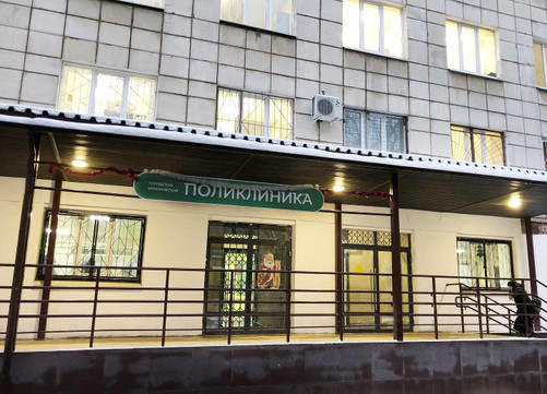 Поликлиника № 1, фото №1