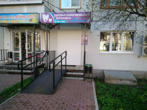 Стоматологическая клиника доктора Полётова на Степана Разина, фото №1