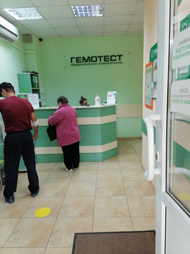 Гемотест на Дубровинского, фото №1