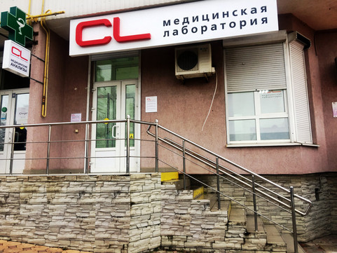 CL на Первомайской, фото №1