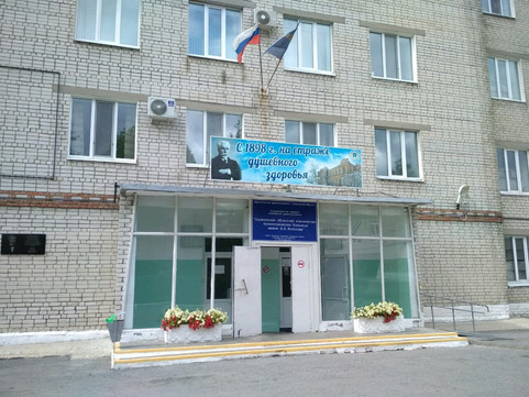 Психиатрическая больница на Центральной, фото №1