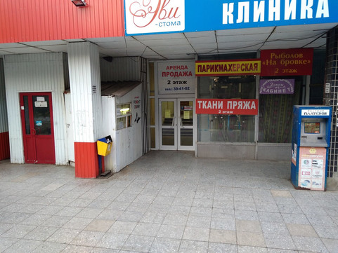 Эви-стома на Московском, фото №1