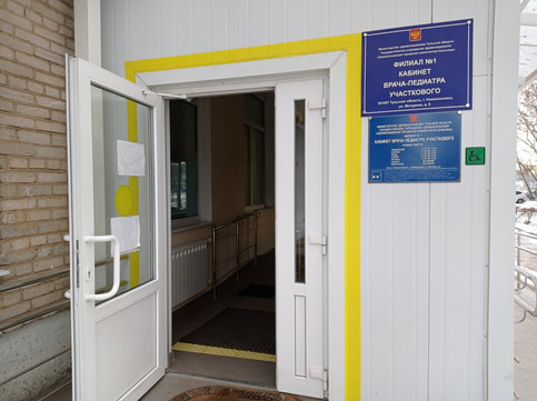 Детская поликлиника №3 на Мичурина, фото №1