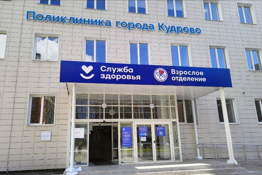 Поликлиника г. Кудрово, фото №1