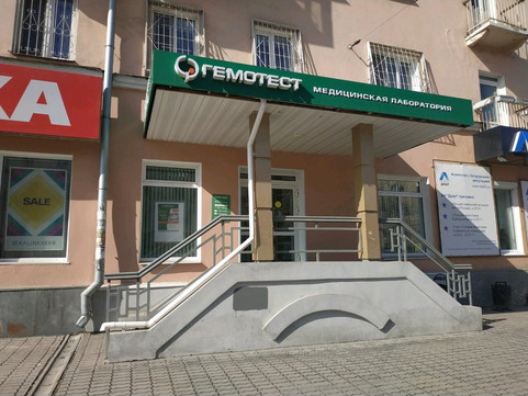 Гемотест на 8 Марта, фото №1