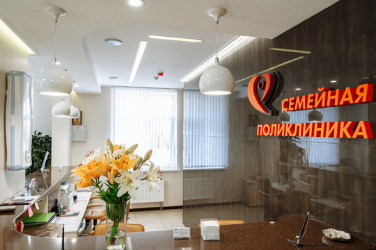 Семейная поликлиника, фото №1