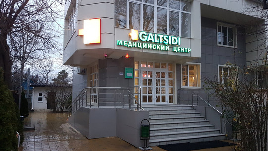 МЦ Galtsidi, фото №1