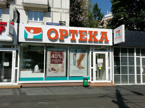 ОРТЕКА на Мичуринском проспекте, фото №1