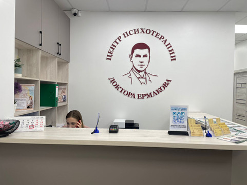 Клиника доктора Ермакова на Коммунистической, фото №1