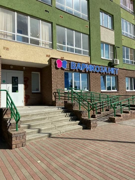 Клиника Варикоза Нет, фото №1