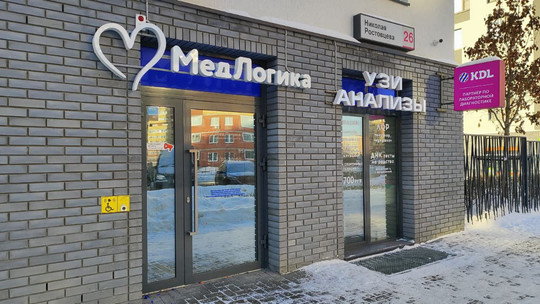 Клиника МедЛогика-Видный, фото №1