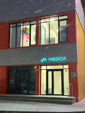 Клиника МЕДСИ, фото №1