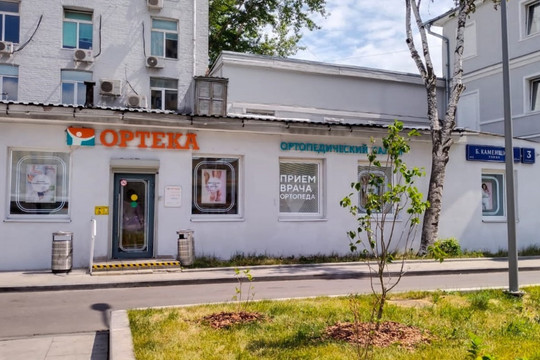 ОРТЕКА на Больших Каменщиков, фото №1