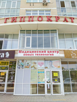 МЦ Гиппократ, фото №1