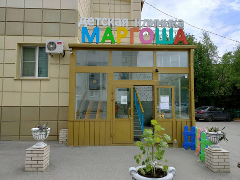 Маргоша на Металлургов, фото №1