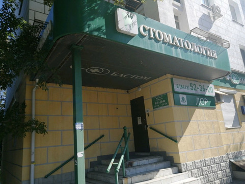 Бастом на Кирова, фото №1