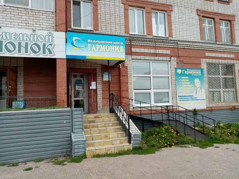 МЦ Гармония, фото №1