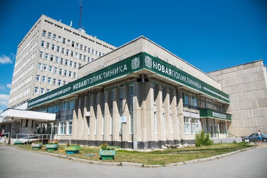 МЦ Новая поликлиника, фото №1