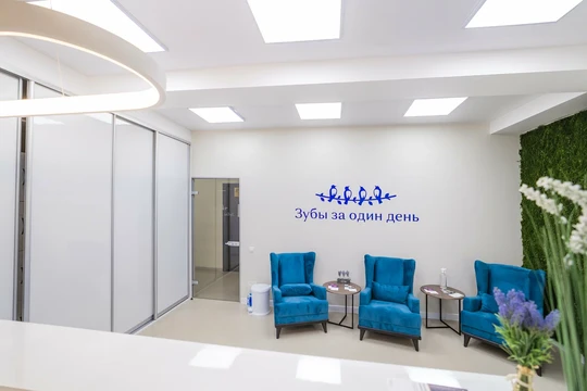 Стоматология Зубы за один день, фото №1