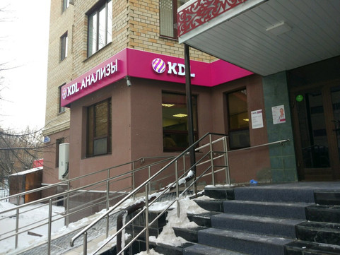 KDL на Немцова, фото №1