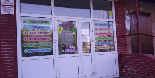 Здоровье и Материнство на Ключ-Камышенском Плато, фото №1