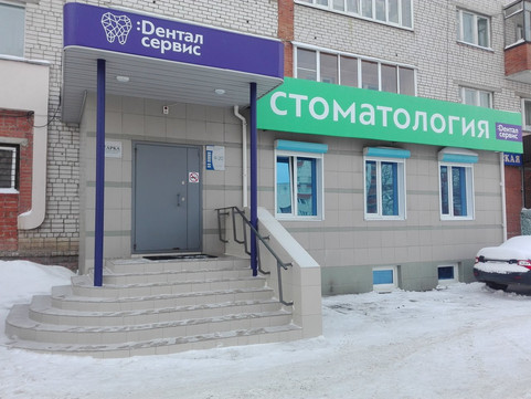 Дентал Сервис на Гагарина Ю., фото №1