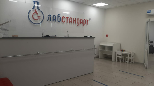 Лабстандарт на Шинников, фото №1