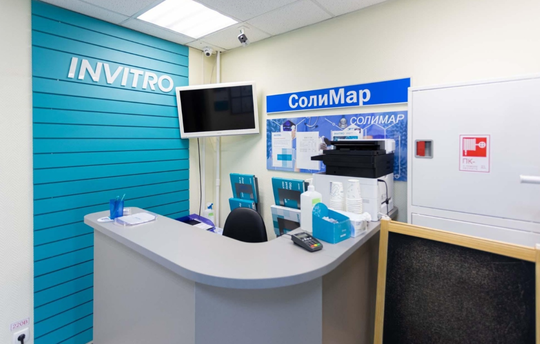 Инвитро в Коммунарке на Лазурной, фото №1