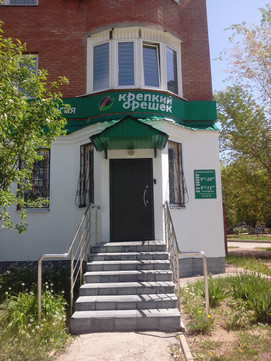 Крепкий орешек на Автостроителей, фото №1