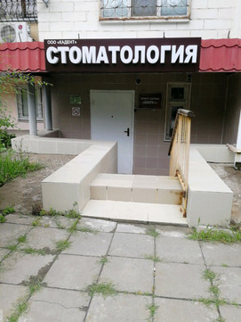 Кабинет биорезонансной диагностики и терапии Биора+ на Ворошилова, фото №1