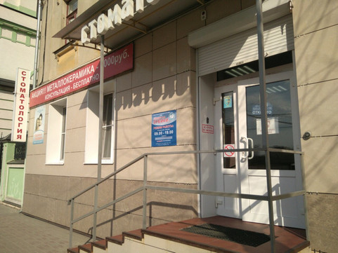 Здоровые зубики на Герцена, фото №1