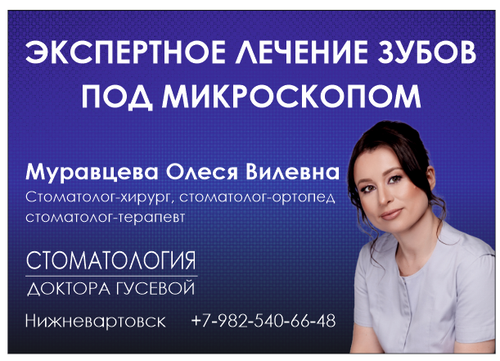 Стоматология доктора Гусевой, фото №1