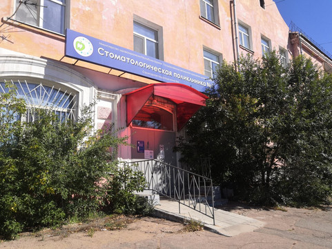 Стоматологическая поликлиника №1 на Силикатной, фото №1