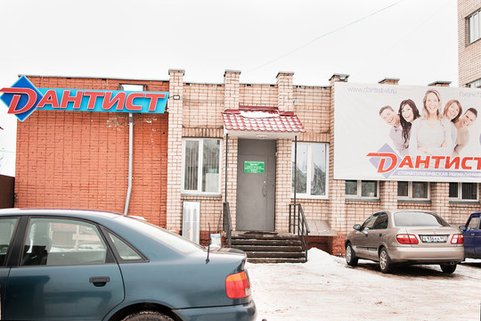 Дантист на Гоголя, фото №1