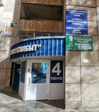 МЦ Тонус+, фото №1