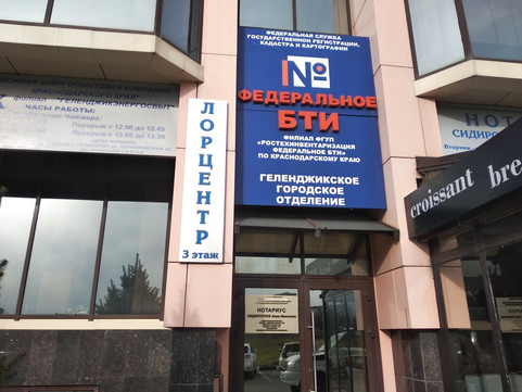 ООО ЛорЦентр на Первомайской, фото №1