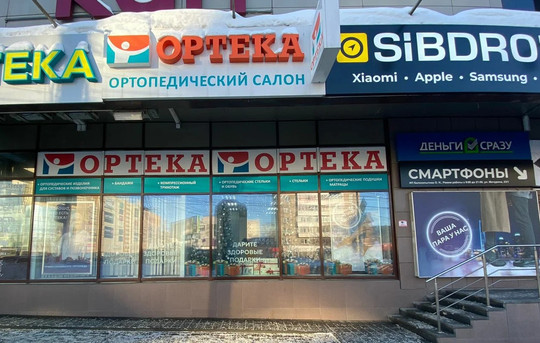 Ортека на Мичурина, фото №1