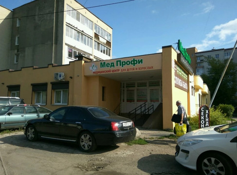 МЦ МедПрофи, фото №1